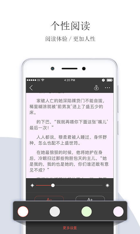 落尘文学  v4.9.2图3