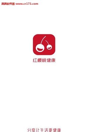 红樱桃健康  v1.5.7图2