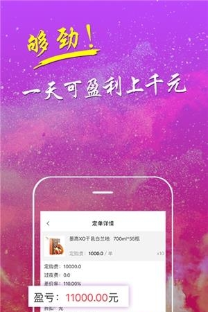 蚂蚁易购  v4.0.1图2