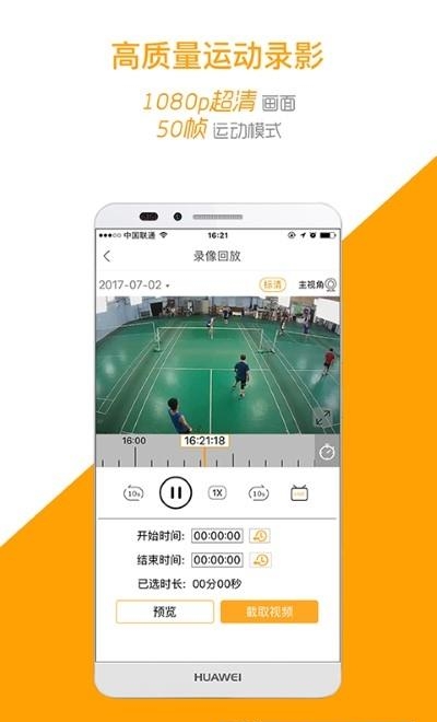 运动高手秀  v6.17.3.2208.2图4