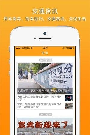 车行无忧查违章
