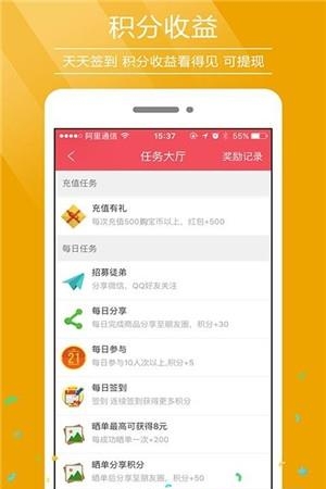 天天抢购  v1.1.0图1