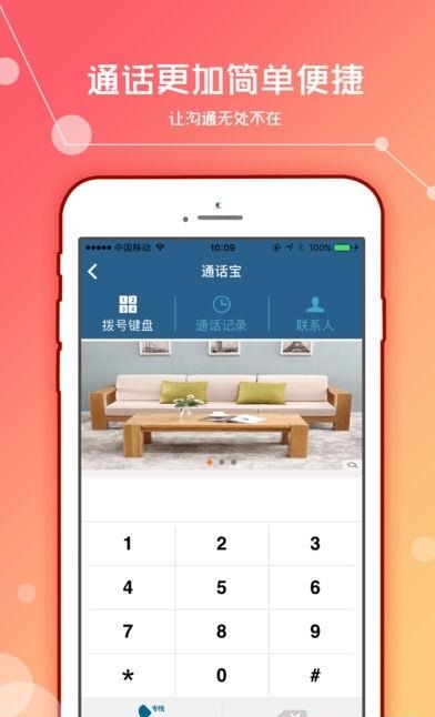 掌联商圈  v1.2.224图2