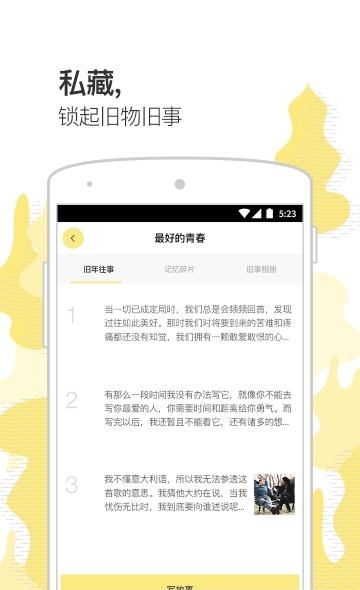 前任博物馆  v2.0.1图1