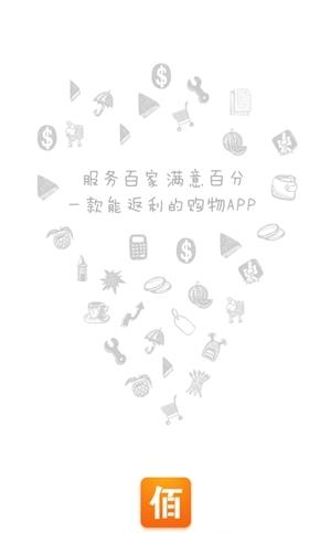 佰嘉隆  v1.0.2图3