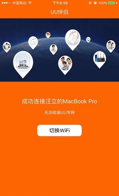 uu伴侣  v3.2.0图1