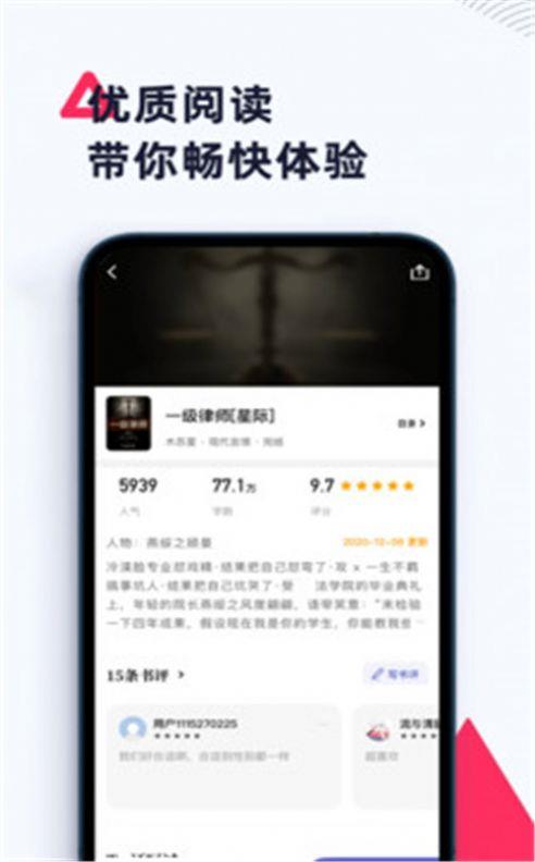 燃文阁  v1.2.0图2