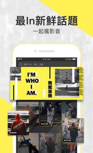 iM影音  v1.1.3.2图3