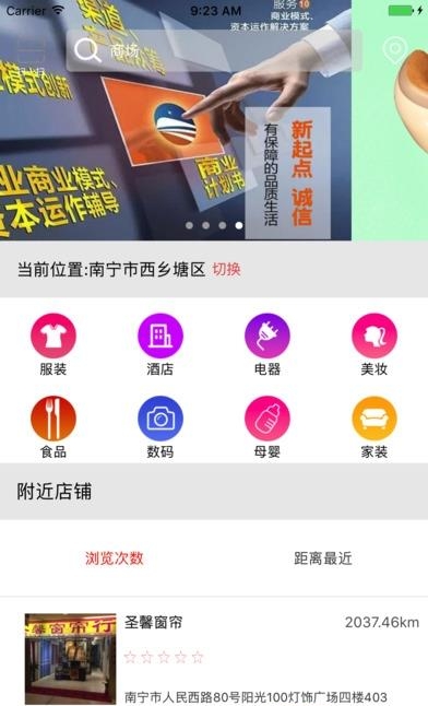 百惠创联  v2.1.0图1