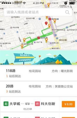 合肥掌上公交  v2.2.6图1