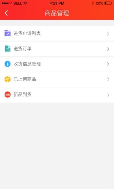 消费王国  v1.0.3图5