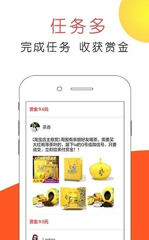 赏金猫手机版  v3.0图1