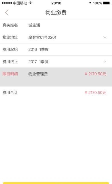 城生活  v2.17图1