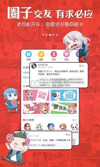 漫漫APP免费  v13.6.10图3