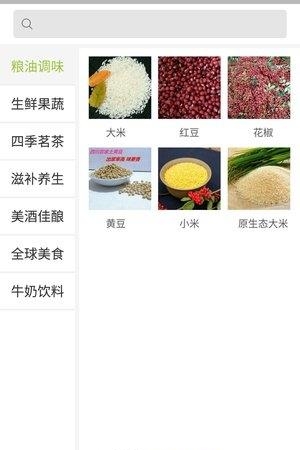 华美源  v1.0图2