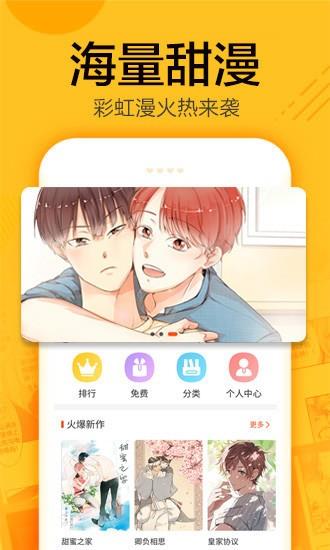 赏金漫画大全最新版  v2.0.1图1