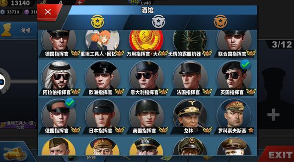 世界征服者4荣光MOD  v1.5图2