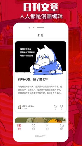 皮皮漫画无限看