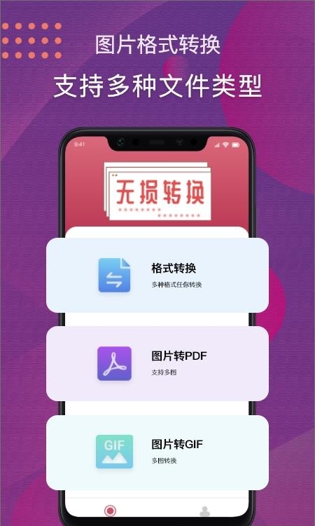 JPG改图宝  v1.1图3