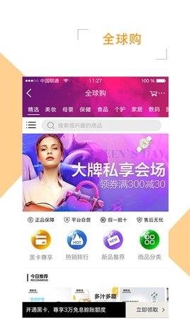 去汇店官方版  v2.8.9图2