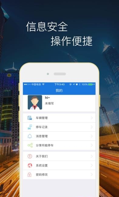 马仆  v3.1.4图1