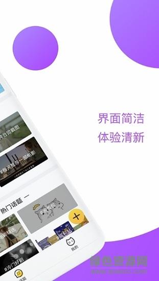 紫色版泰剧迷  v2.0.2图3