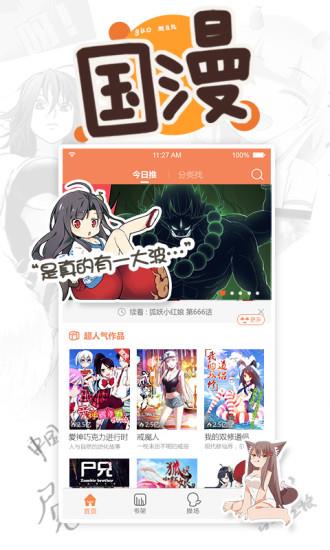 4399动漫网手机版  v1.0.2图1