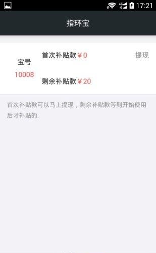 指环宝  v1.0图3