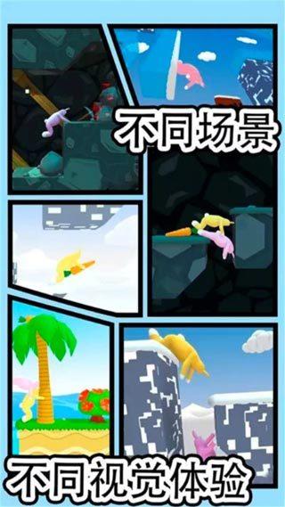 疯狂兔子人  v2.6图3