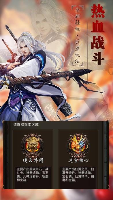 合击千倍爆手游  v1.4图1