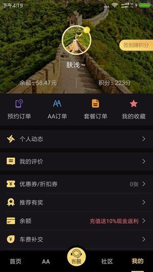 偶夜  v2.4.5图5