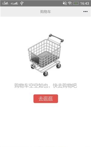 联想惠商  v1.6.0图1