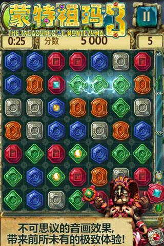 蒙特祖玛的宝藏3  v1.1.0图3