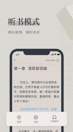 梅乐小说  v1.0.0图2