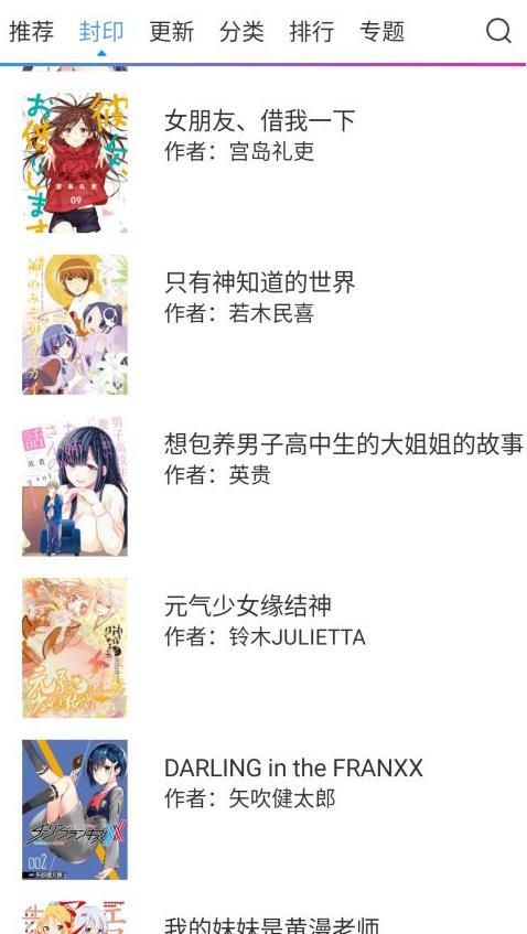 release神秘漫画  v0.1图1