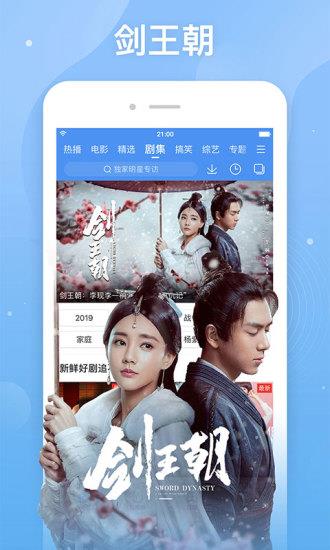 百度视频播放器  v8.12.92图2