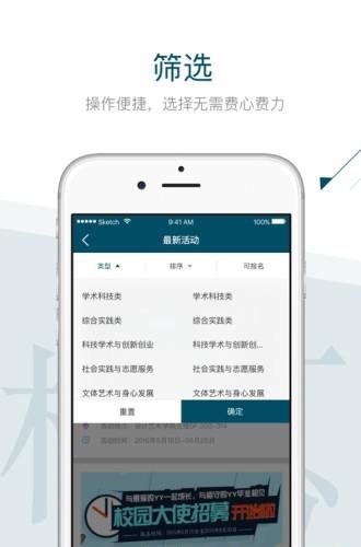 西工程大青年手机版  v1.3.7图2