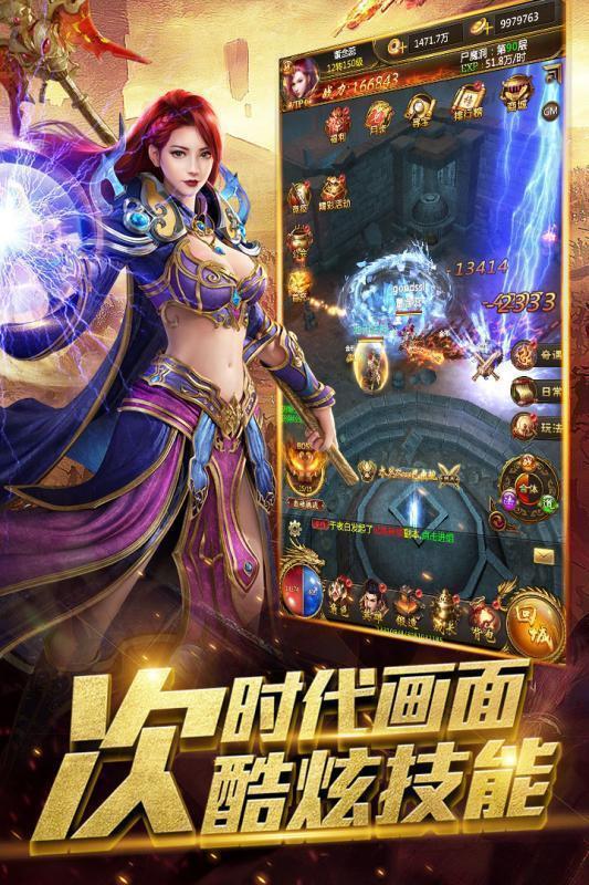 1.80天府传奇  v1.0.0图1