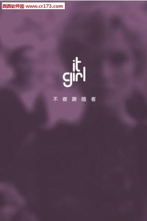 itgirl  v1.10.0图1