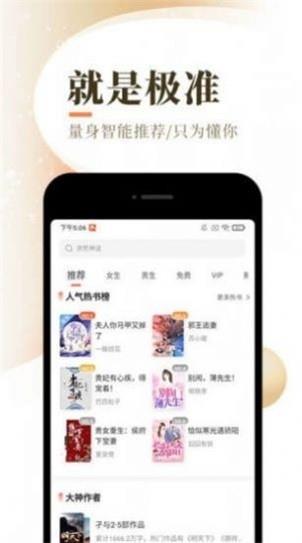 平生小说  v1.2.4图3