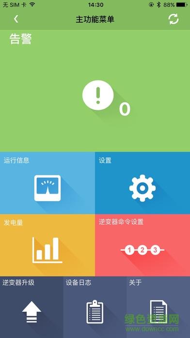 华为光伏逆变器(SUN2000)  v2.1.20.10图4