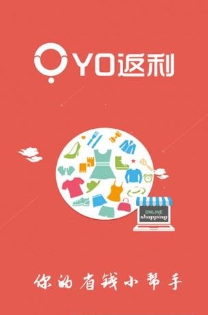 YO返利  v1.1.0图2