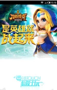 刀塔传奇大宝鉴  v1.5图1