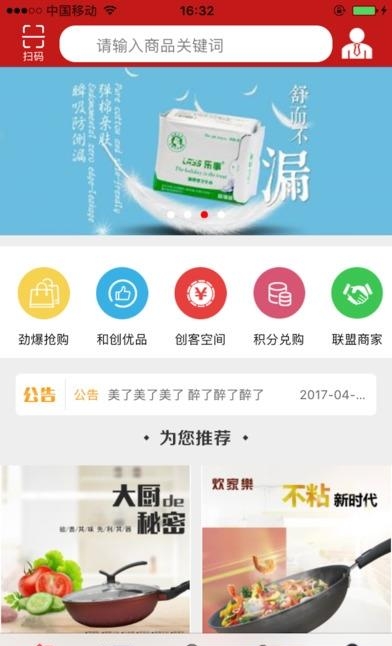 和创盈行  v1.0.0图1