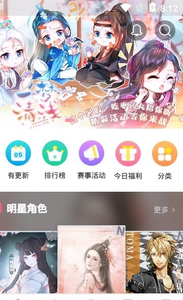 易次元互动漫画  v2.7.30图1