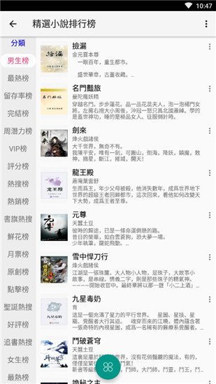 漫画迷免广告  v1.0.0图1