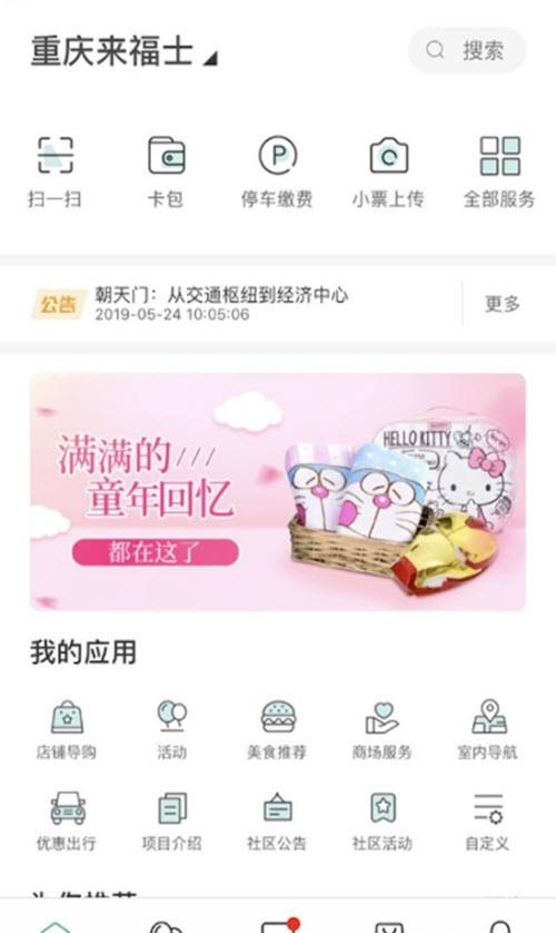 凯德星  v2.8.5图3
