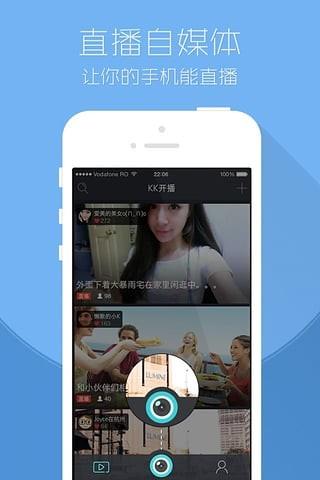 KK开播  v5.0.0图1