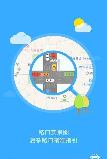 凤城出行  v1.0.1图4