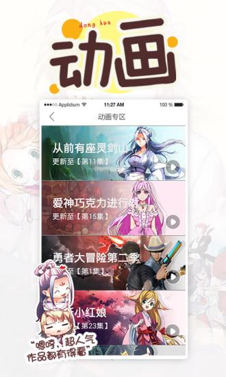 4399动漫网手机版  v1.0.2图2